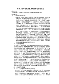 塔机、桥吊等起重机通用的电气安装工艺