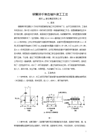 四川框剪结构医院钢管脚手架连墙件施工工法