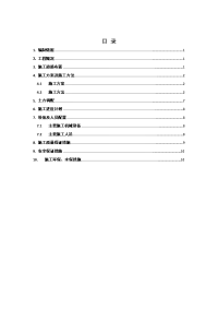 山西某铁路客运专线路堑开挖施工方案