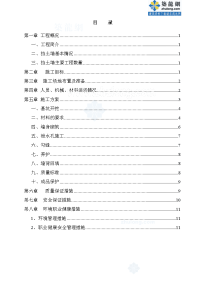 施组江西省级公路挡土墙施工组织设计