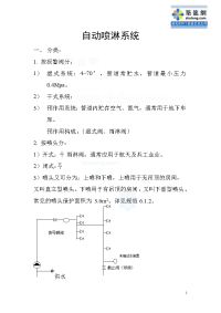 新手入门消防安装工程预算基础知