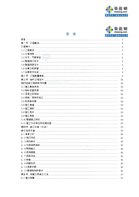 施组浙江双线铁路隧道施工组织设计151页（仰拱超前拱墙整体衬砌）