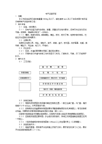 曳引驱动电梯电气设备安装工艺标准