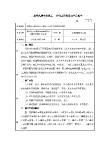 深圳高层综合大楼落地脚手架技术交底