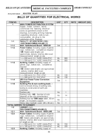 涉外工程苏丹某大学室外配套项目（含停车场）工程量清单（含全套图纸）