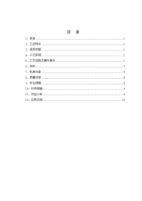 竹纹装饰混凝土斜墙施工工法(外墙混凝土浇筑,附示意图)