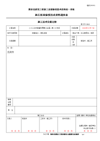 陕西厂房办公楼承台及地梁钢筋工程技术交底