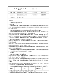 陕西工业园钢管脚手架工程架工技术交底