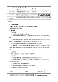 陕西急救中心地下车库及坡道耐磨地面技术交底