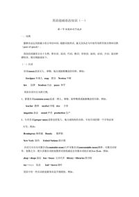 英语语法基础适合入门者