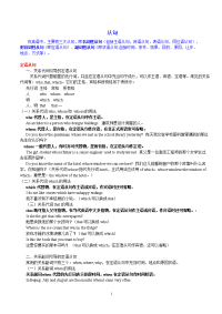 初中英语语法三大从句汇总及练习题