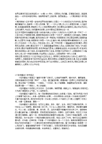 世界名著读书笔记或读后感15·18篇1