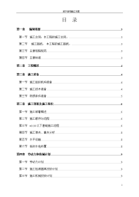 地基与基础工程施工方案