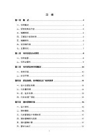 污水处理工程可行性研究报告