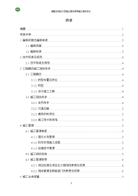 道路桥梁施工组织课程设计-装配式预应力混凝土简支梁桥施工组织设计