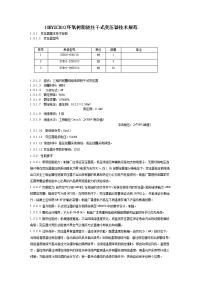 10kvscb10环氧树脂浇注干式变压器技术规范