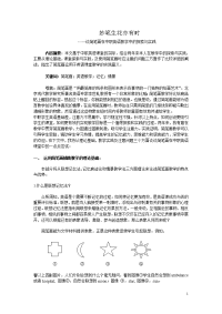 1612.妙笔生花亦有时------谈简笔画在中职英语教学中的探索与实践