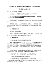 贵州省建筑工程造价管理文件汇编