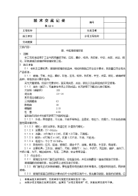 011_钢、木框扇玻璃安装工艺