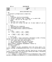 006雨水管、变形缝制作安装工艺