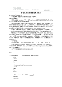 中考英语语法讲解资料及练第13讲：句子的种类(二)