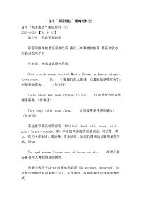 自考“英语语法”基础材料(3)