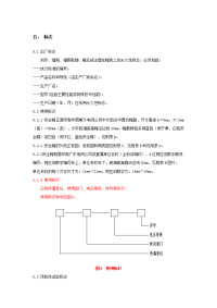 安全帽技术规范说明-2