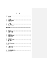 咸阳沣渭水源地建设工程环境影响报告书