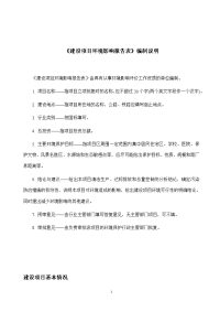 年产25000锭纺纱项目环境影响报告表