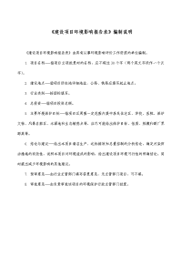 某高精度数控磨床、高速数控机床用新型工具系统生产建设项目环境影响报告表