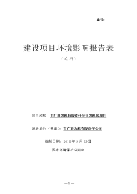 某市农机有限责任公司农机园项目环境影响报告表