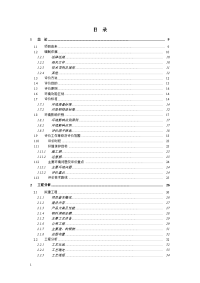 某石化公司含油污泥综合利用项目环境影响报告书（150页）