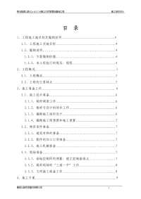 梅河高速公路k3+163.3分离立交桥墩管桩基础工程施工组织设计