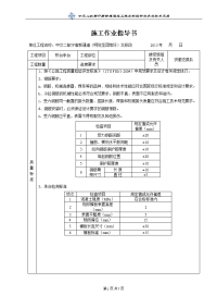 桥台承台技术交底