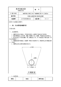 管道包封技术交底