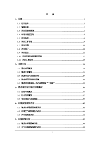 罗定市大岗医院住院综合楼建设项目环境影响报告书