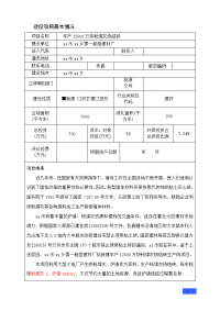 年产12000万块粉煤灰烧结砖项目环境影响报告表