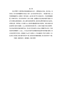 安徽工业大学高层建筑给排水毕业设计（包含13个图纸，全套）--优秀毕业设计全套