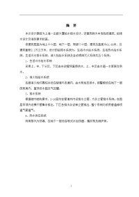 某大厦给排水毕业设计完整版含图纸（给排水专业毕业设计完整版，优秀毕业设计）