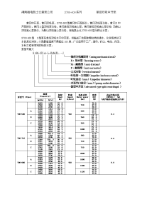 黄冈中开泵报价单_湖北黄冈双吸泵选型手册湘电凯士比制泵