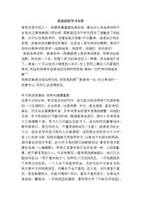 英语语法学习方法