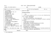 施工现场临时照明技术交底