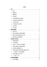 xx市人民医院新建内科楼和外科楼、改建门诊楼项目环境影响报告书