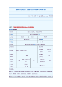 建设项目环境影响报告表（报批版）-建设年入洗原煤30万吨洗煤厂项目环请表