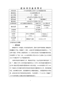 某涂料有限公司年产820吨玻璃漆项目环境影响报告表