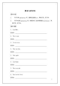 沪教版小学英语语法练习