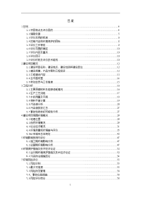 年选5000吨铜废渣建设项目环境影响报告书