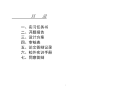 某厂环境绿化毕业设计图纸、论文及效果图（全套图纸）