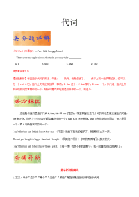 初中英语语法专题-代词-备战2018年中考破解英语丢分题