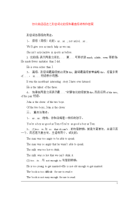初中英语语法专项-形容词比较级和最高级讲练附答案